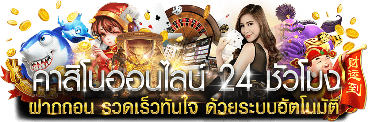 Zeegame6 - แบนเนอร์หลัก